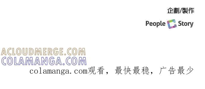 《急征新娘》第84话 第43页