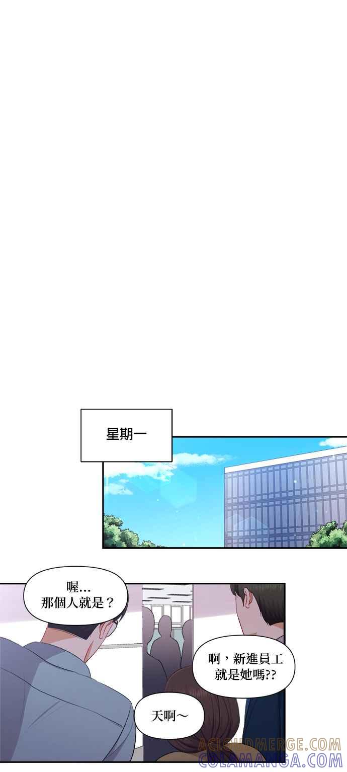 《急征新娘》第84话 第23页