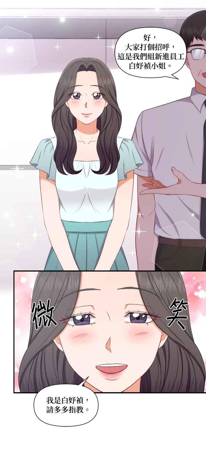 《急征新娘》第84话 第24页