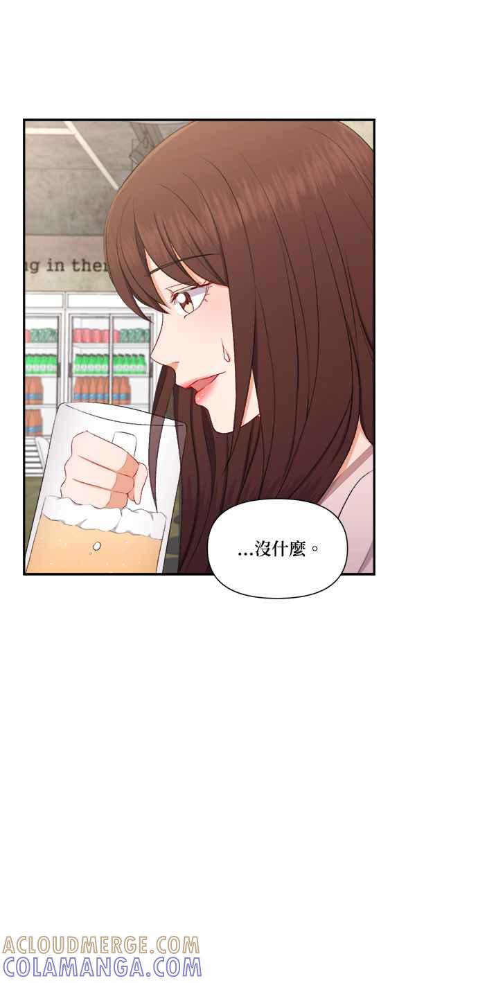《急征新娘》第84话 第7页