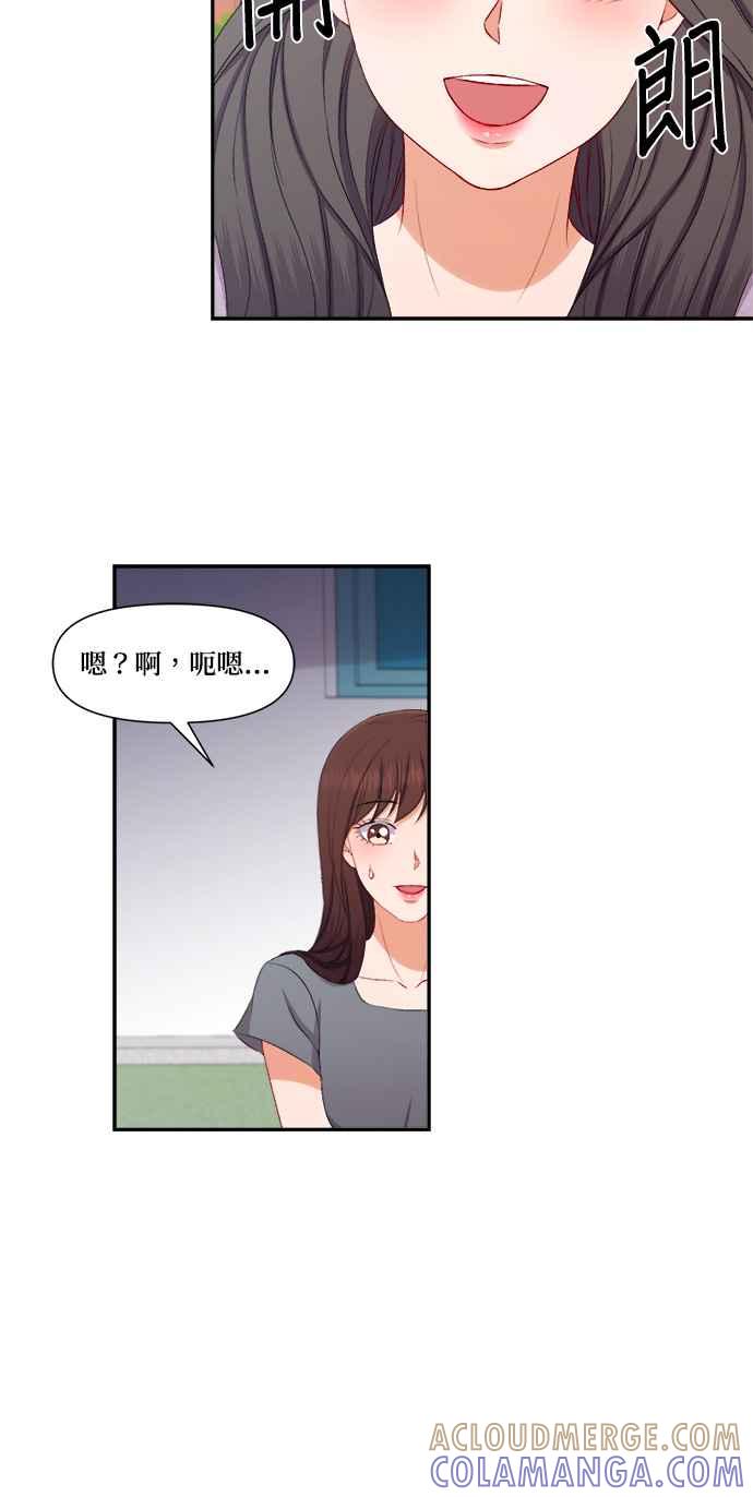 《急征新娘》第85话 第9页
