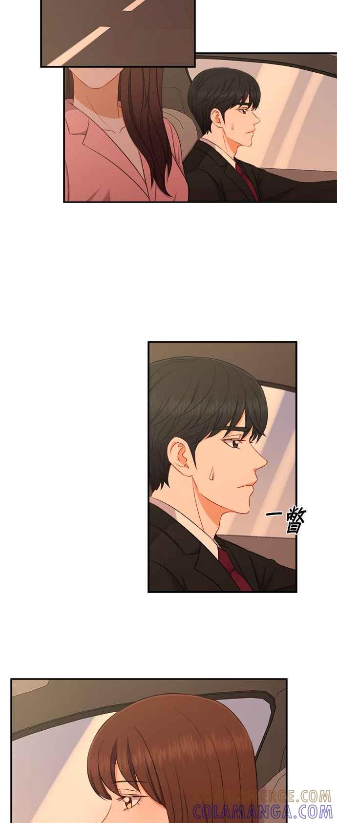 《急征新娘》第86话 第17页