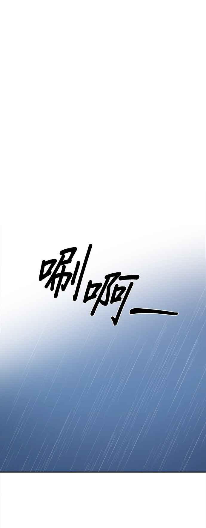 《急征新娘》第86话 第32页