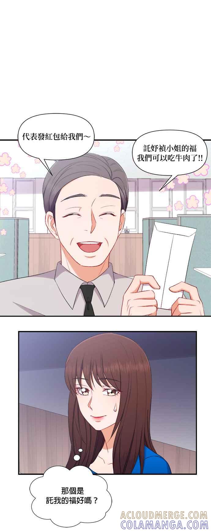 《急征新娘》第86话 第25页