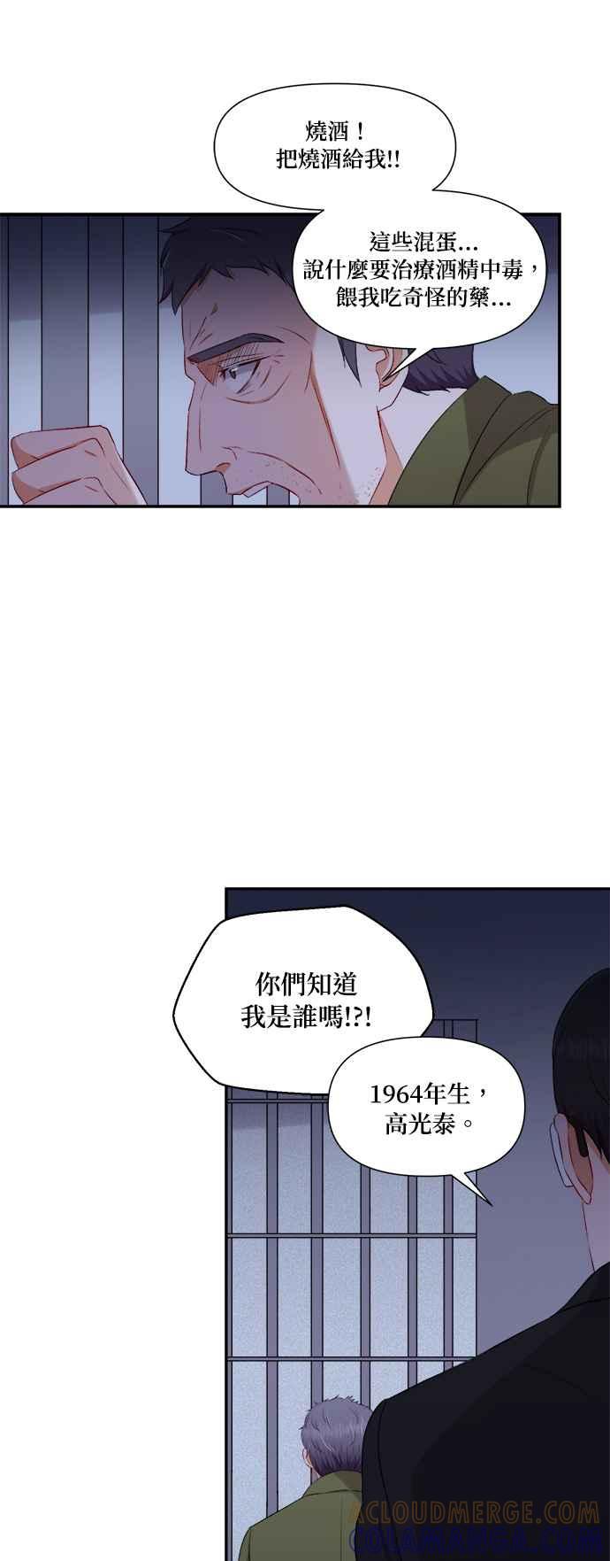 《急征新娘》第86话 第39页