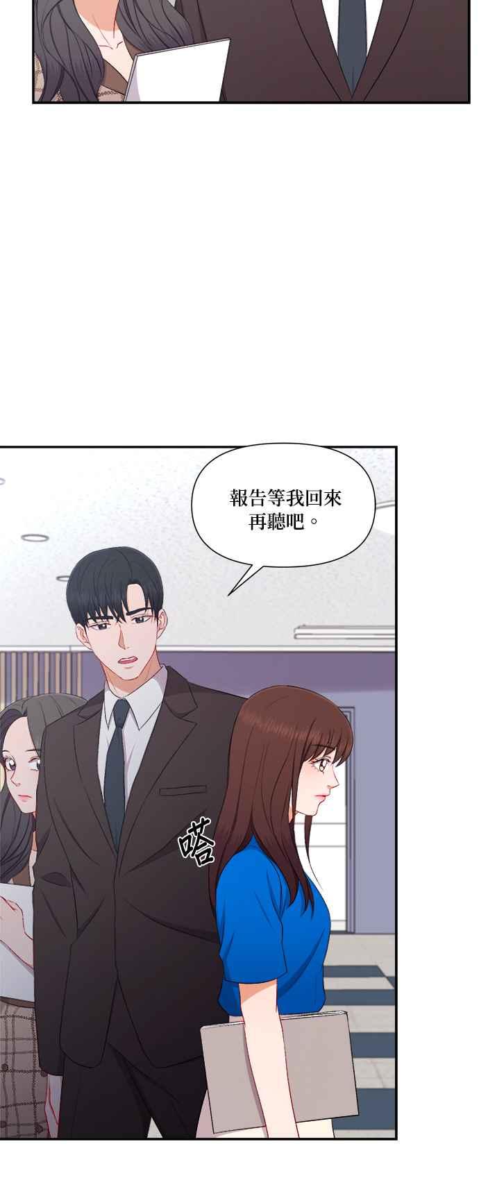 《急征新娘》第86话 第30页