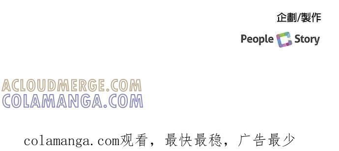 《急征新娘》第86话 第43页