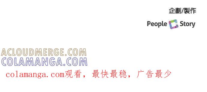 《急征新娘》第87话 第25页
