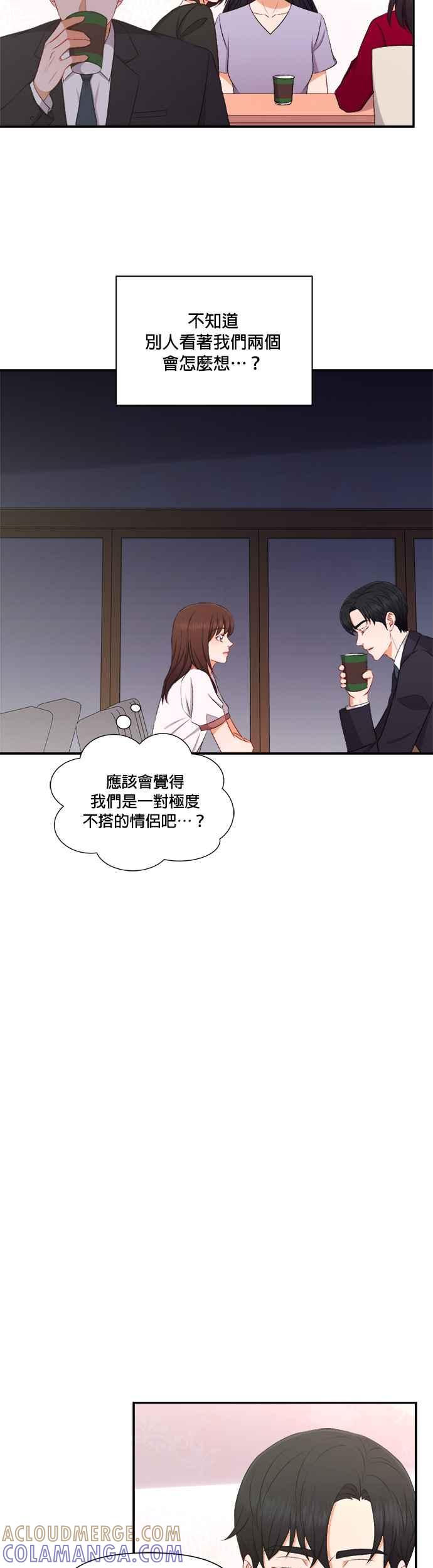 《急征新娘》第87话 第7页
