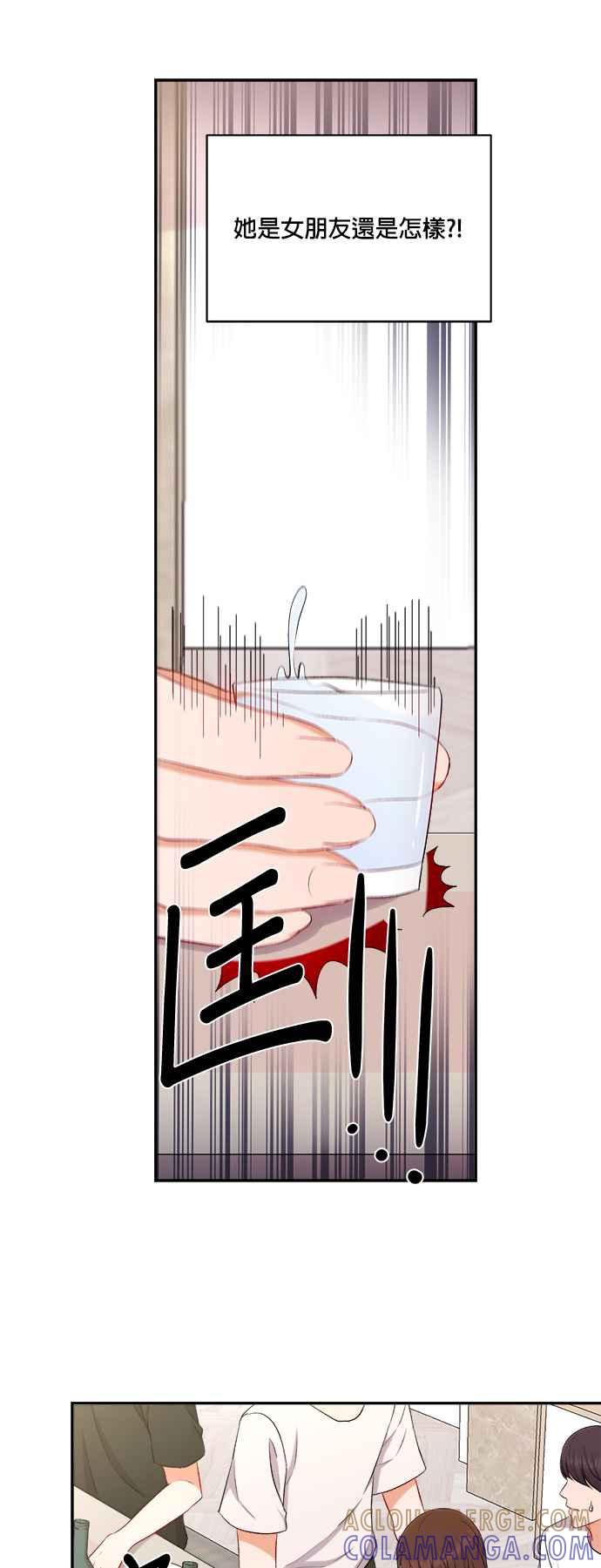 《急征新娘》第87话 第23页