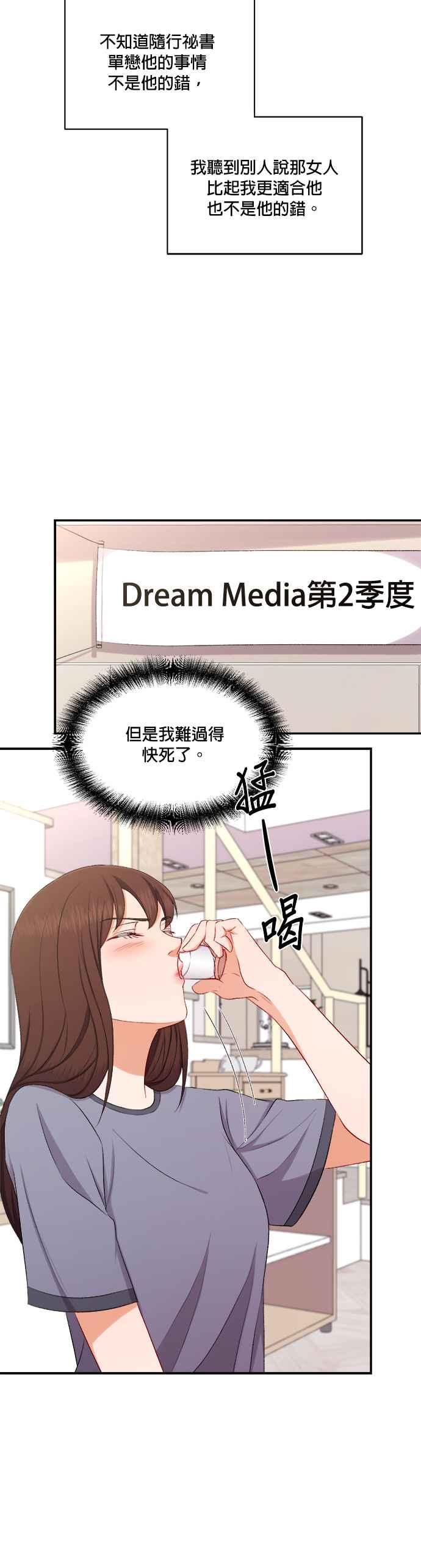 《急征新娘》第87话 第16页