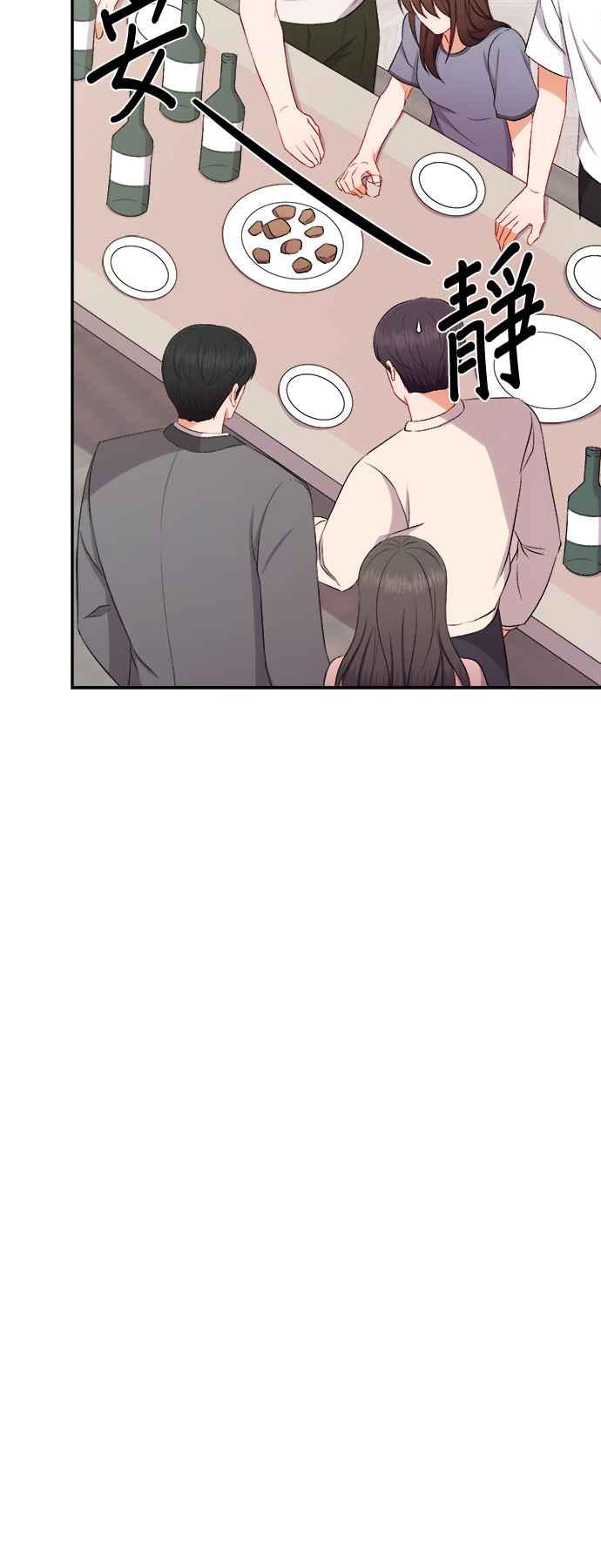 《急征新娘》第87话 第24页