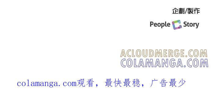《急征新娘》第88话 第25页