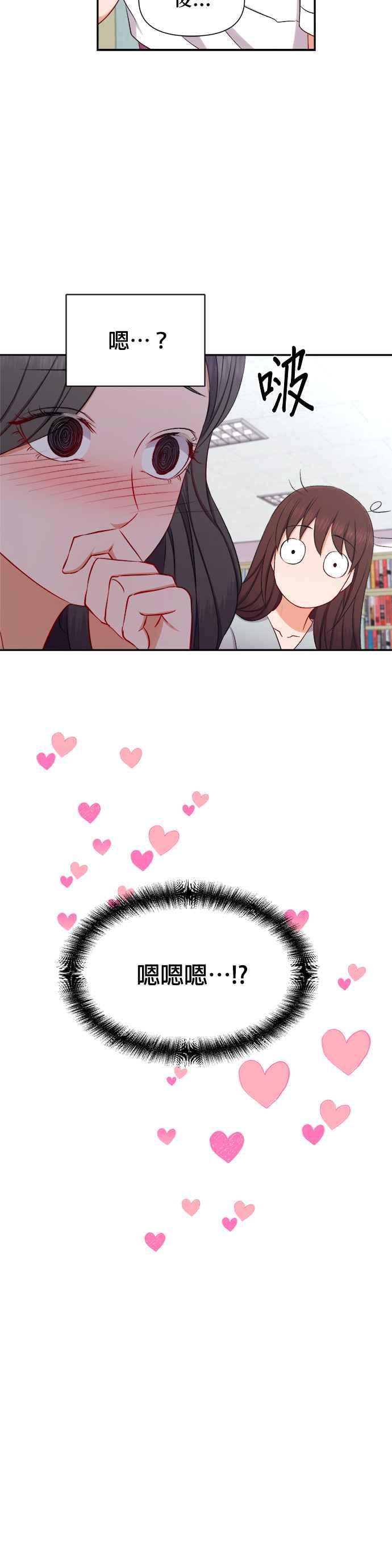 《急征新娘》第88话 第24页