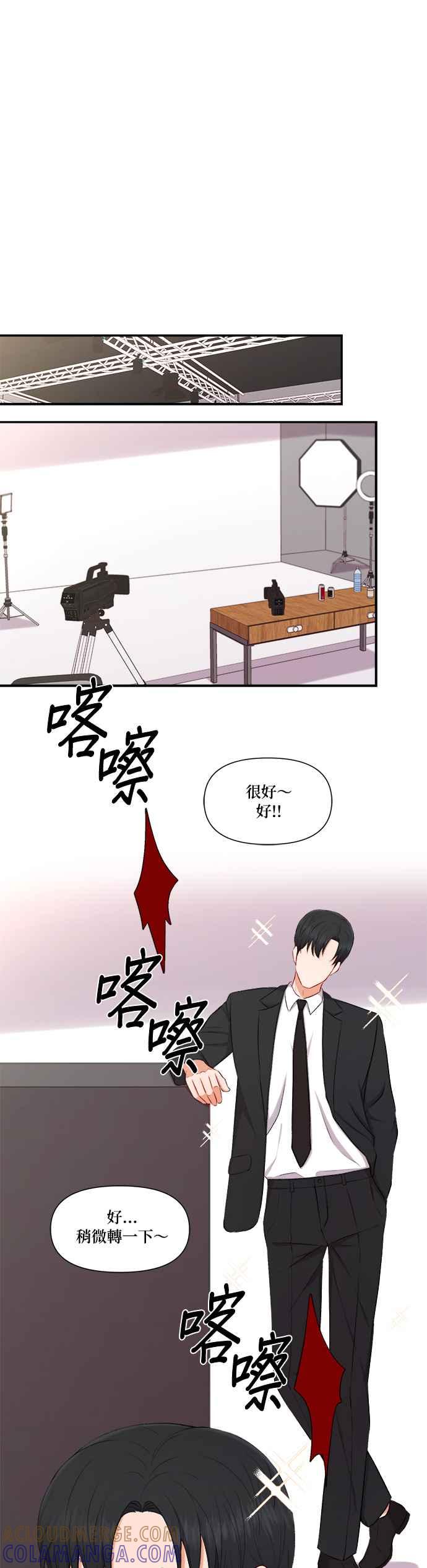 《急征新娘》第89话 第17页