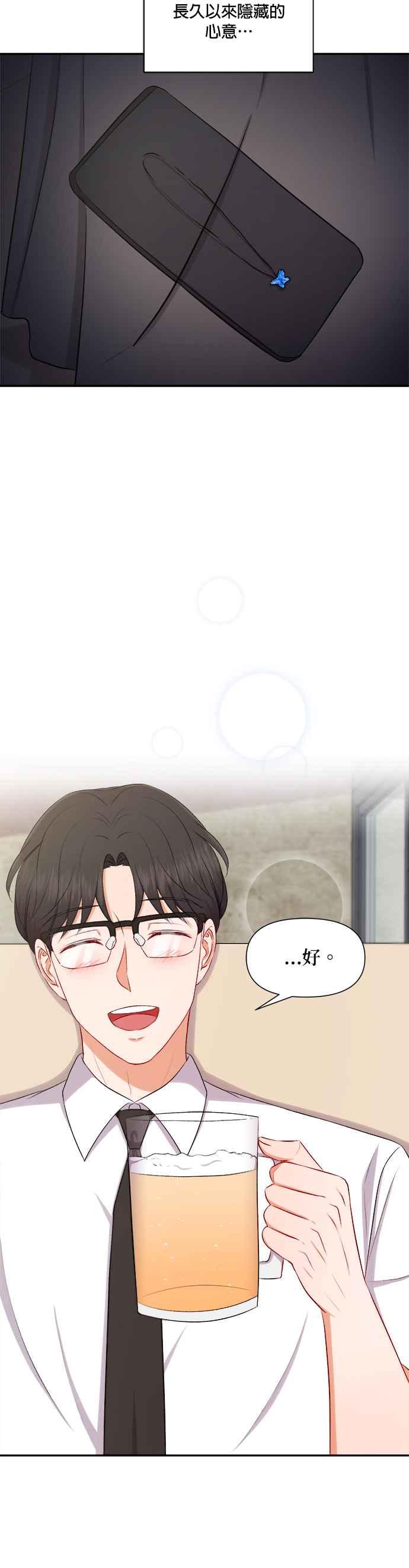 《急征新娘》第89话 第16页