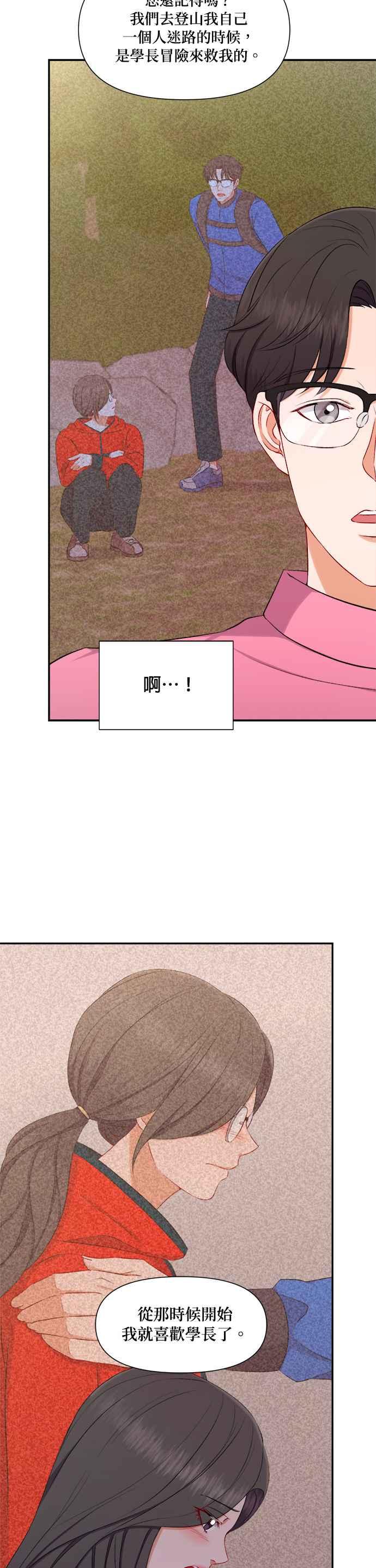 《急征新娘》第89话 第22页