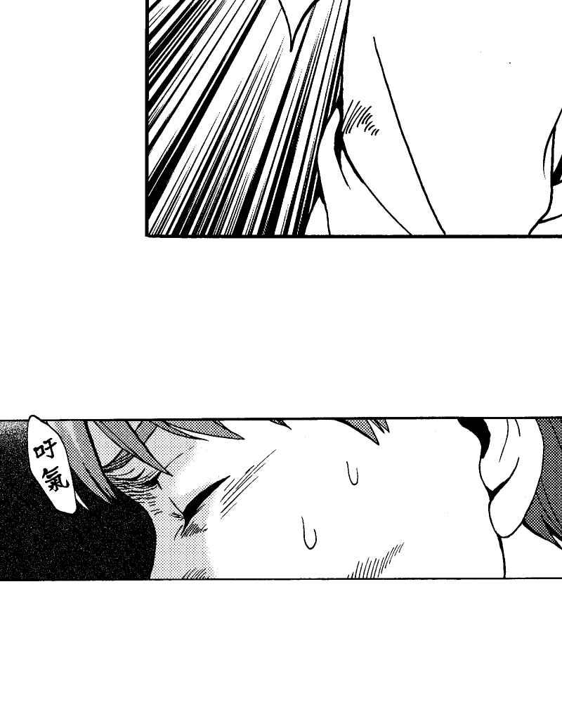 《天黑请闭眼》第9话 第29页