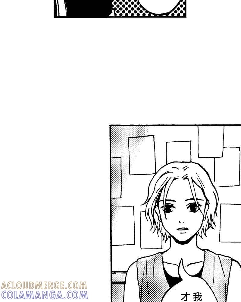 《天黑请闭眼》第9话 第73页