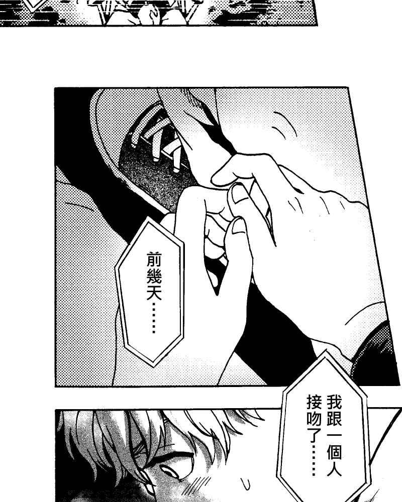 《天黑请闭眼》第9话 第66页