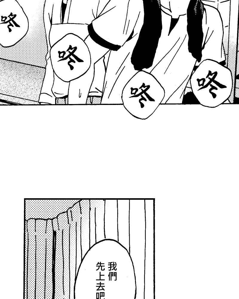 《天黑请闭眼》第9话 第5页