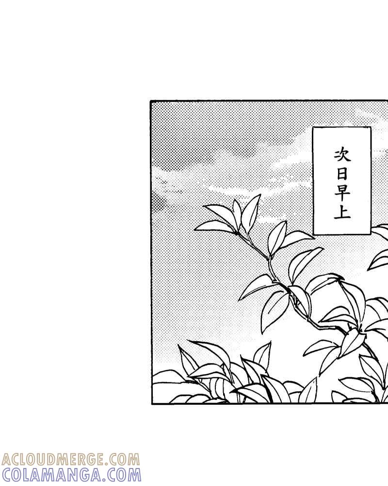 《天黑请闭眼》第9话 第40页