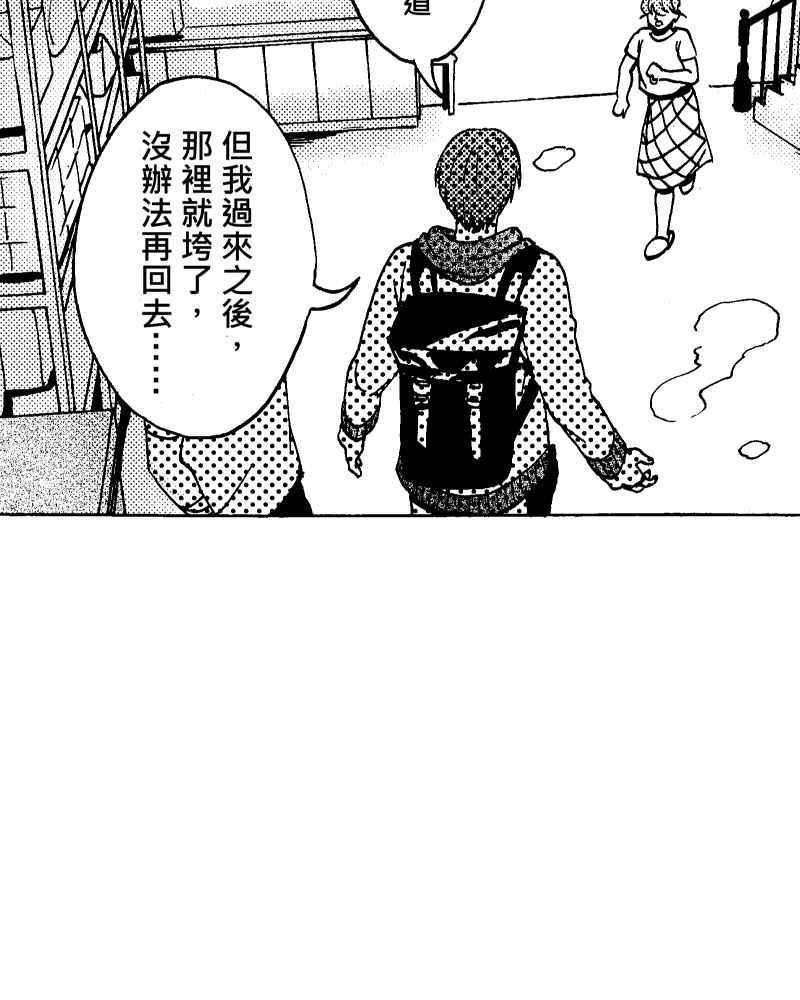 《天黑请闭眼》第9话 第39页