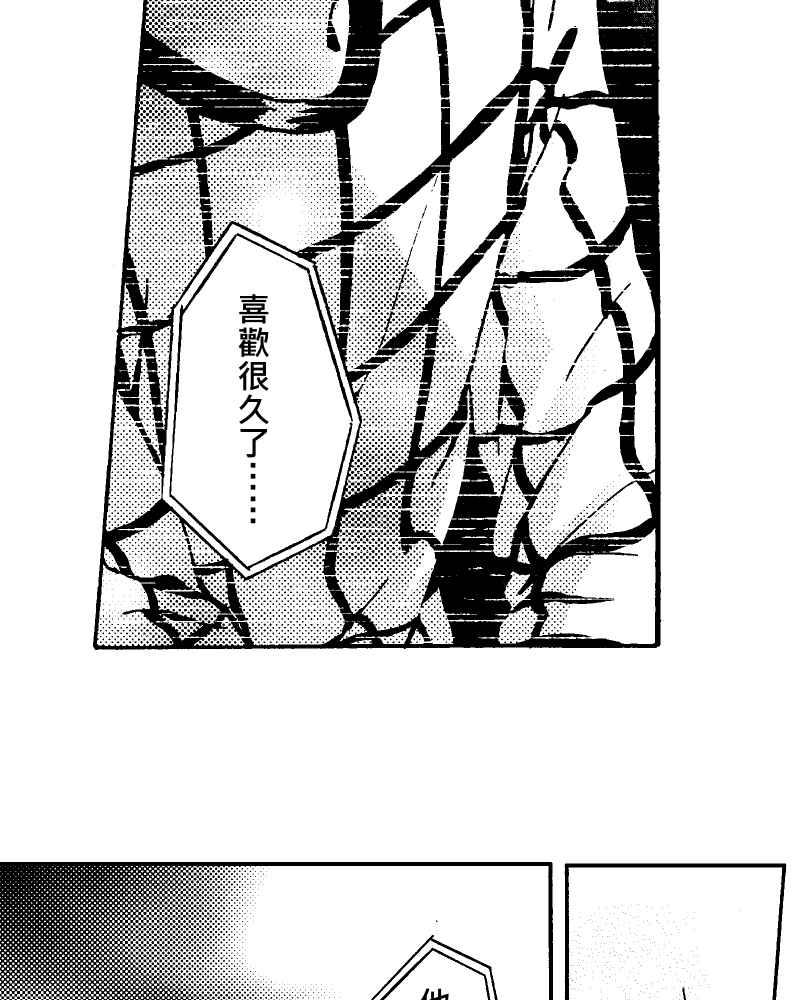 《天黑请闭眼》第9话 第68页