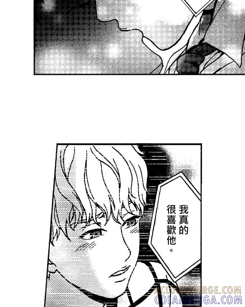 《天黑请闭眼》第9话 第67页
