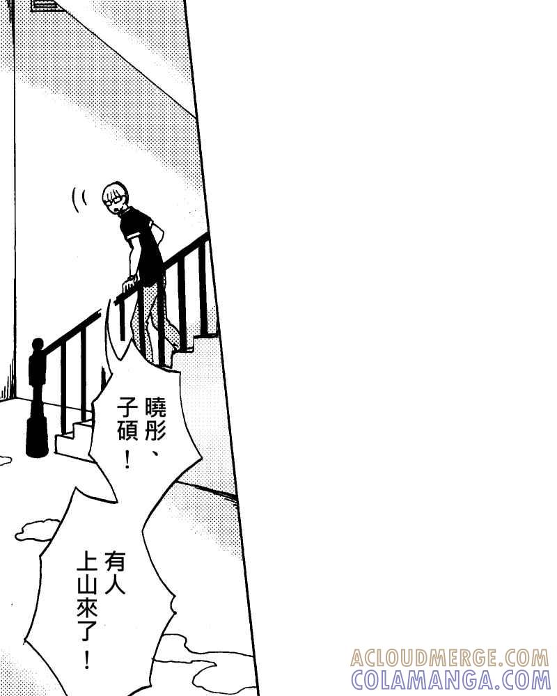《天黑请闭眼》第9话 第19页