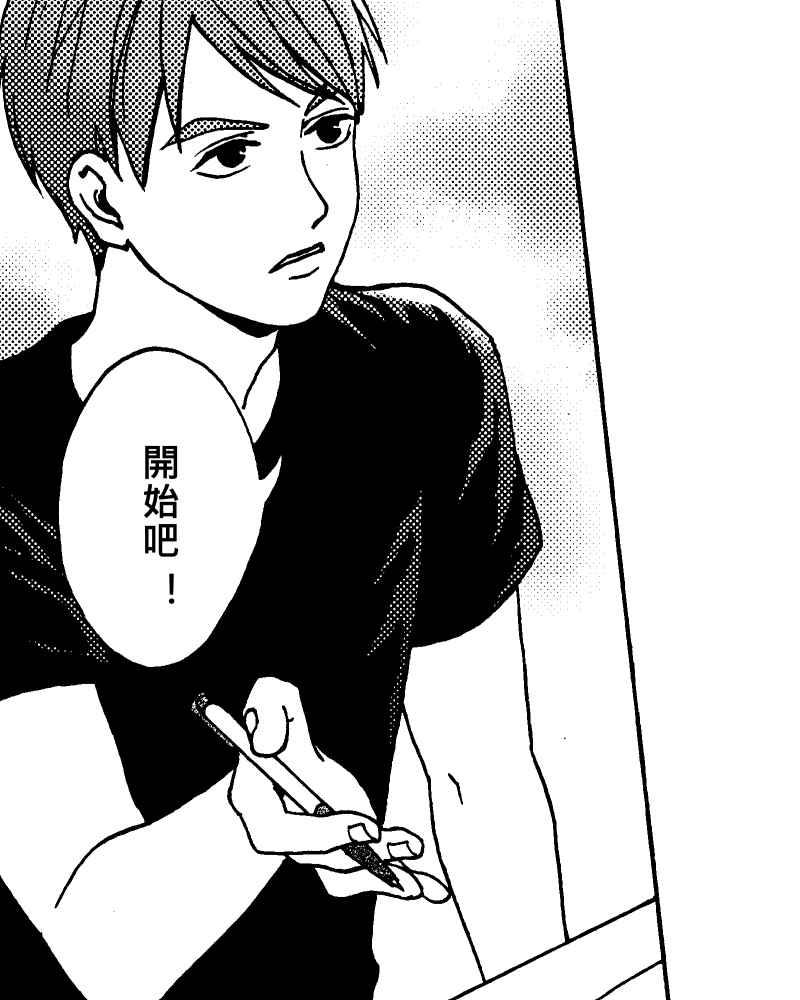 《天黑请闭眼》第9话 第45页