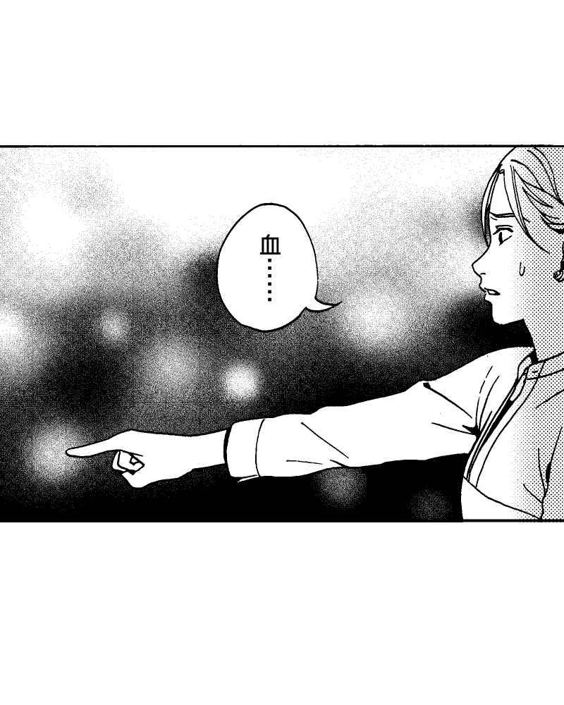 《天黑请闭眼》第9话 第11页