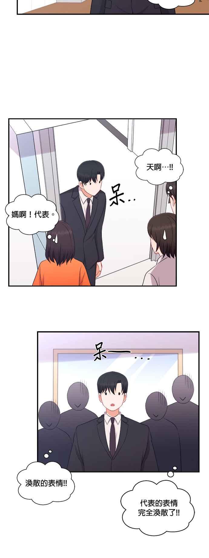 《急征新娘》第90话 第30页