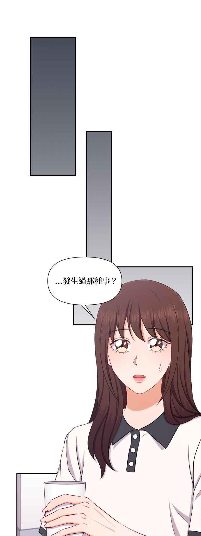 《急征新娘》第90话 第10页