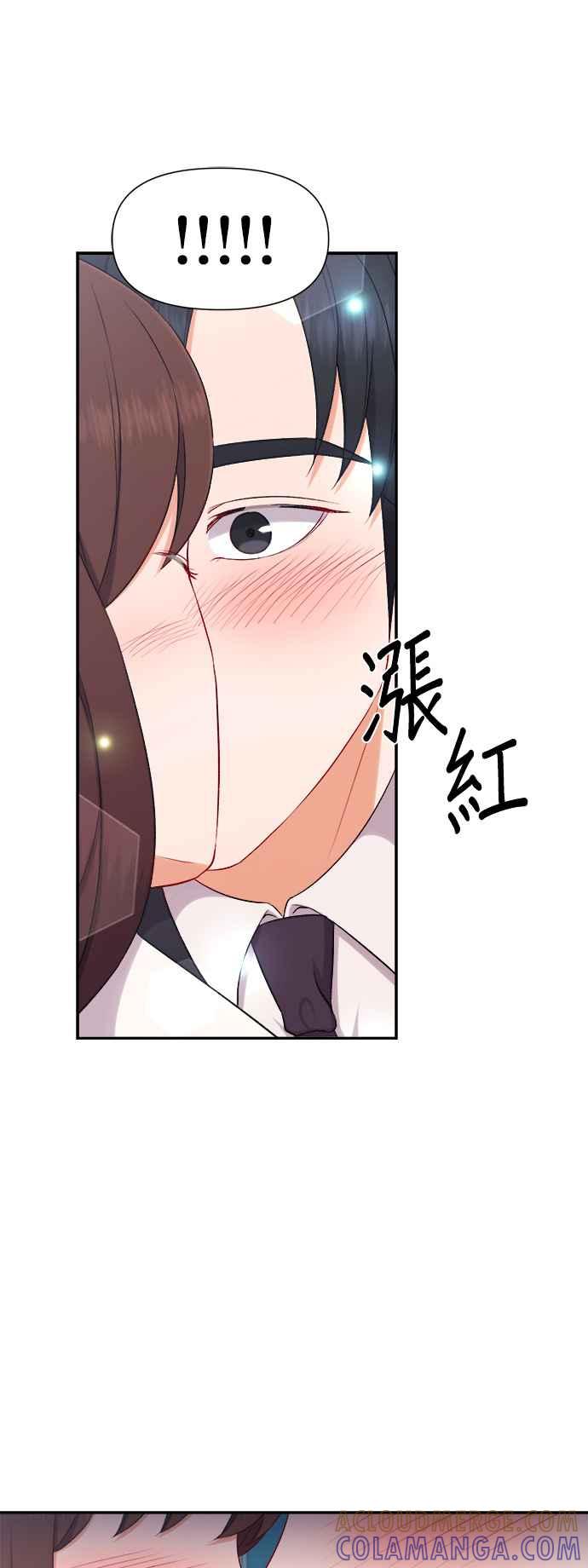 《急征新娘》第90话 第27页