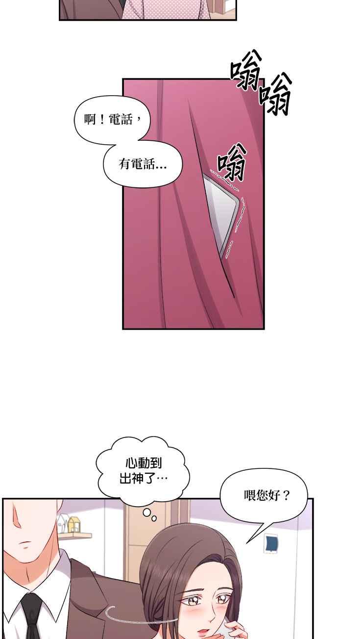 《急征新娘》第90话 第40页