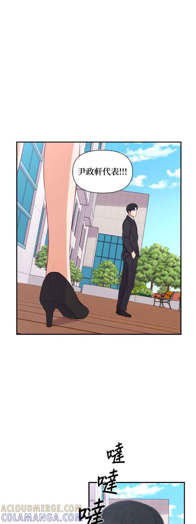 《急征新娘》第90话 第25页