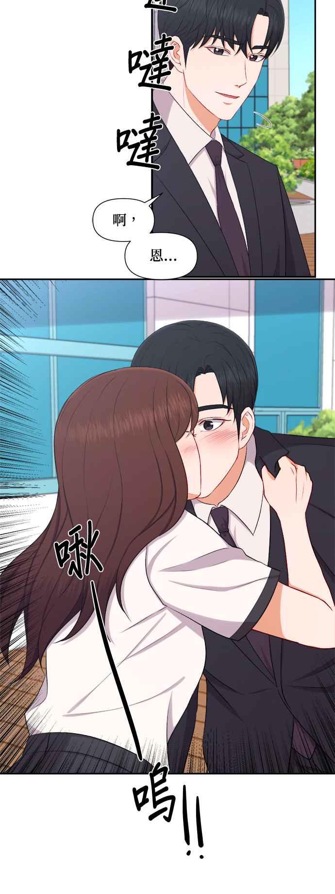 《急征新娘》第90话 第26页