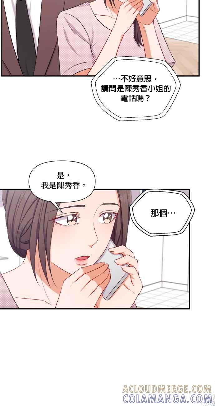 《急征新娘》第90话 第41页