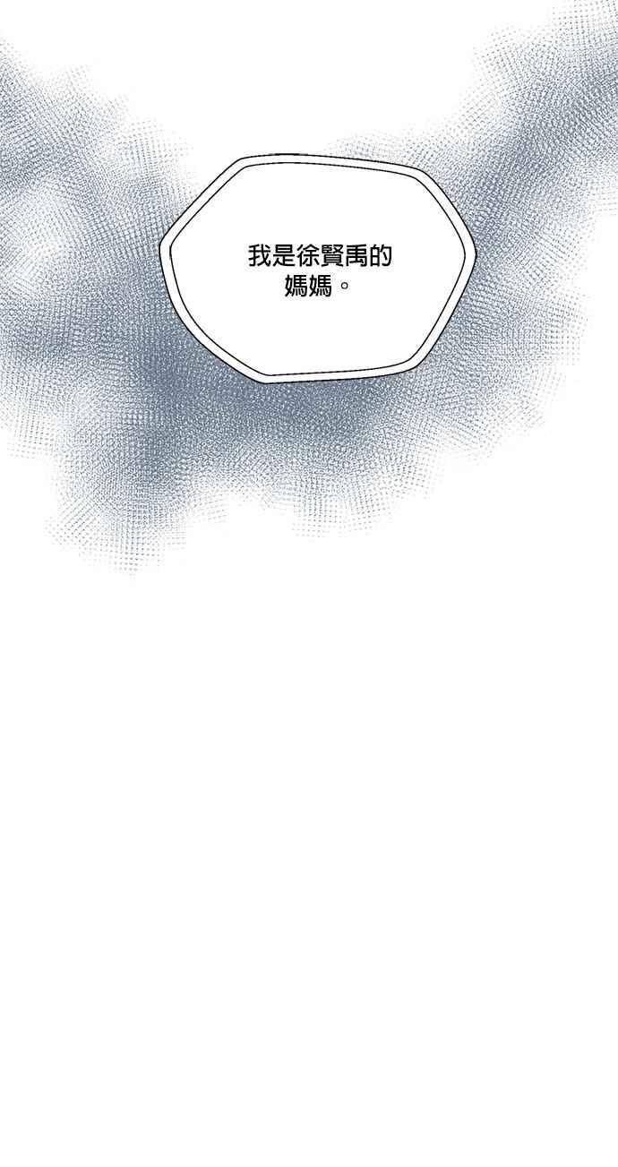 《急征新娘》第90话 第42页