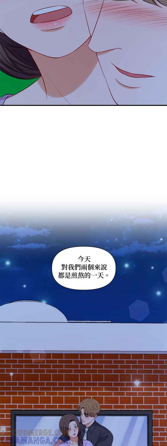 《急征新娘》第91话 第41页