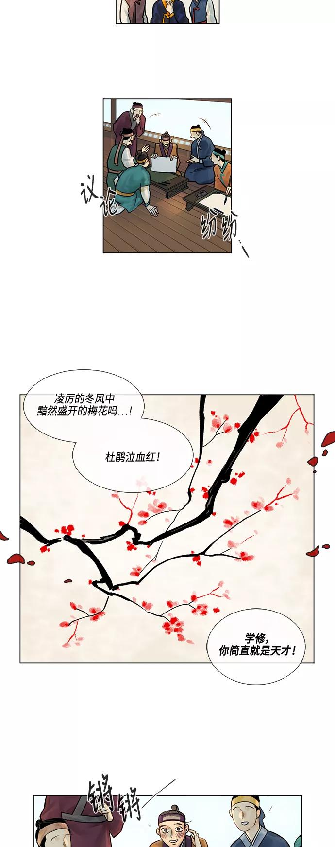 《天衡士》第1话 第4页