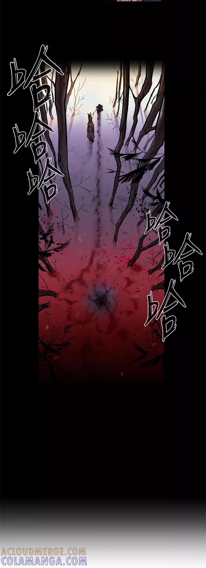 《天衡士》第1话 第21页