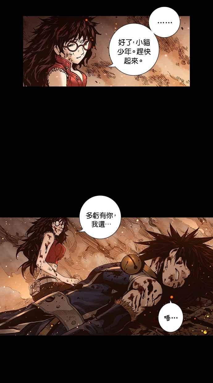 《新暗行御史》第263话 第41页