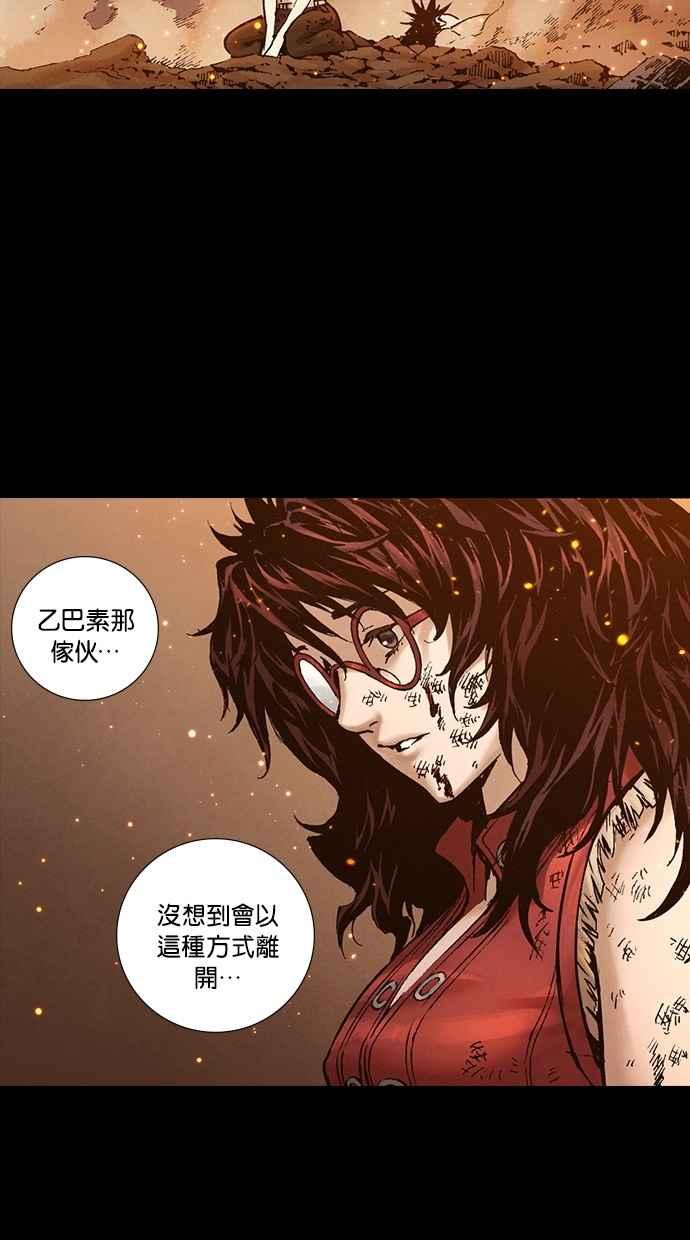 《新暗行御史》第263话 第39页