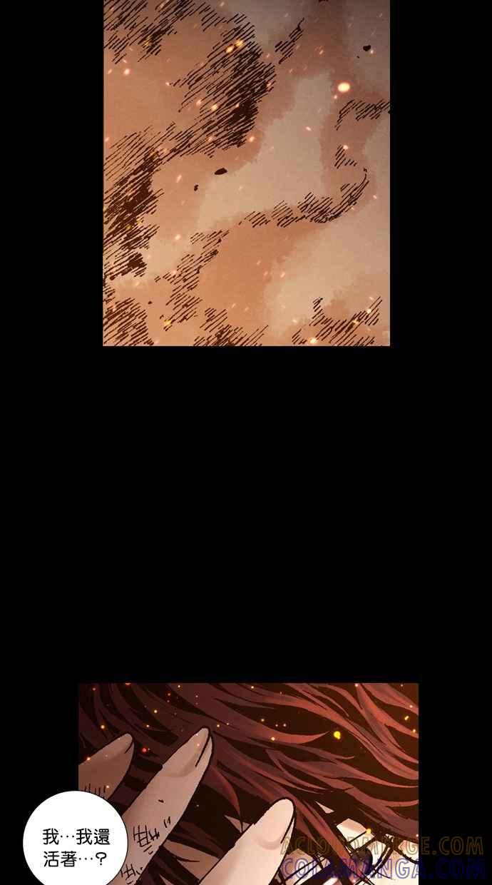 《新暗行御史》第263话 第37页