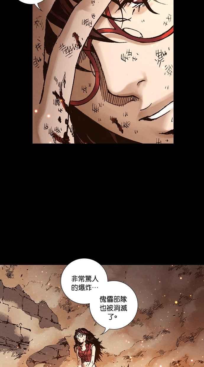 《新暗行御史》第263话 第38页