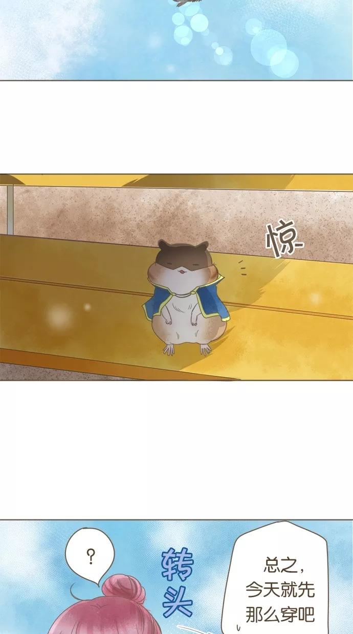 《天使之语》[第26话] 被哀求的天使 第47页