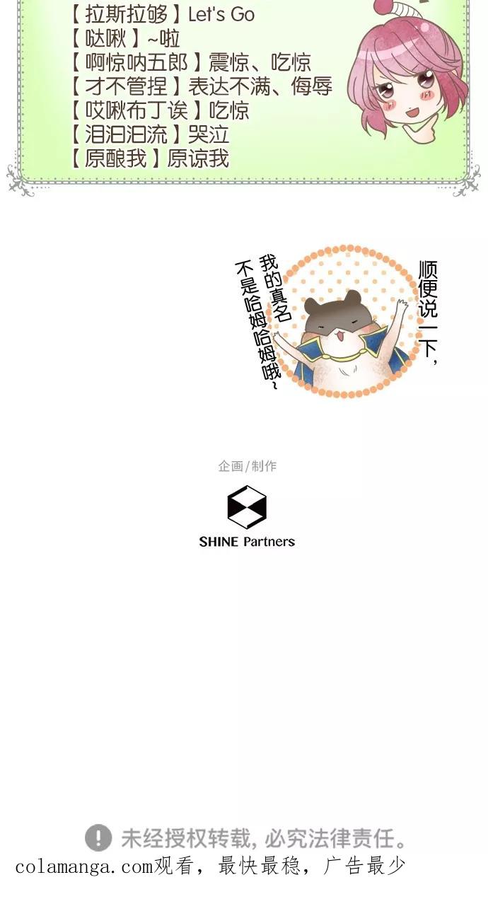 《天使之语》[第26话] 被哀求的天使 第57页