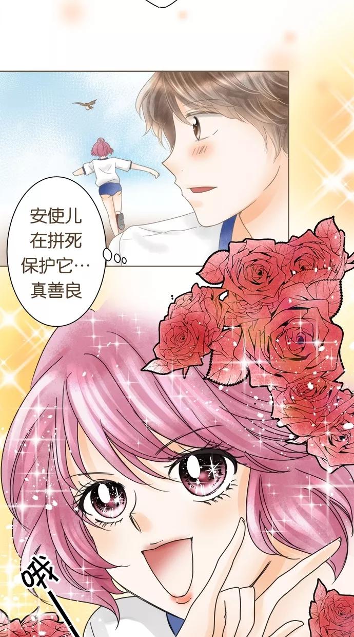 《天使之语》[第26话] 被哀求的天使 第54页